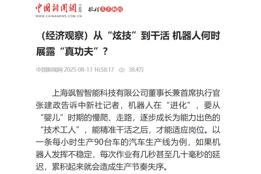 中新社3.png