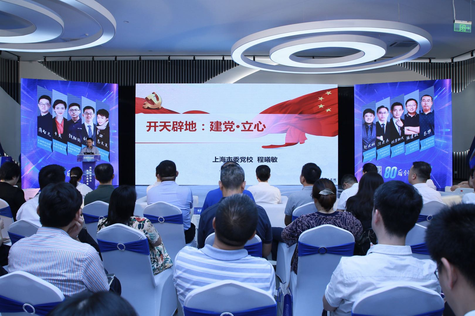 今天，上海一批80后、90后CEO“集结”，从百年前的那场“创业”故事说开来……(图2)