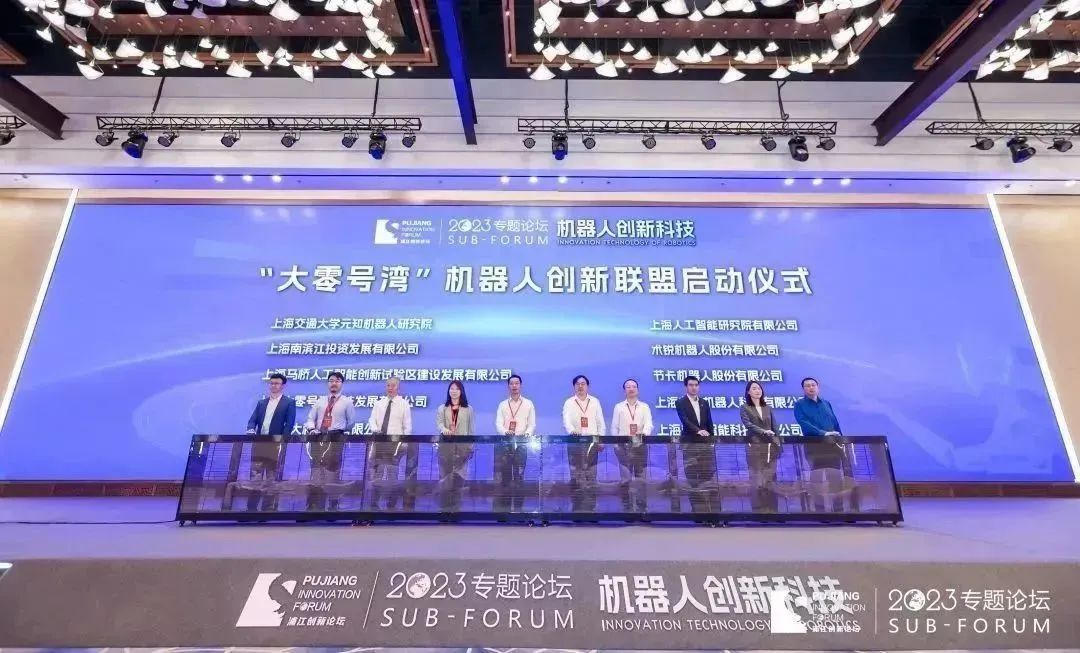 “大零号湾”机器人创新联盟正式成立！产学研强强联合，yl23455永利官网智能链接创新智造新平台(图3)